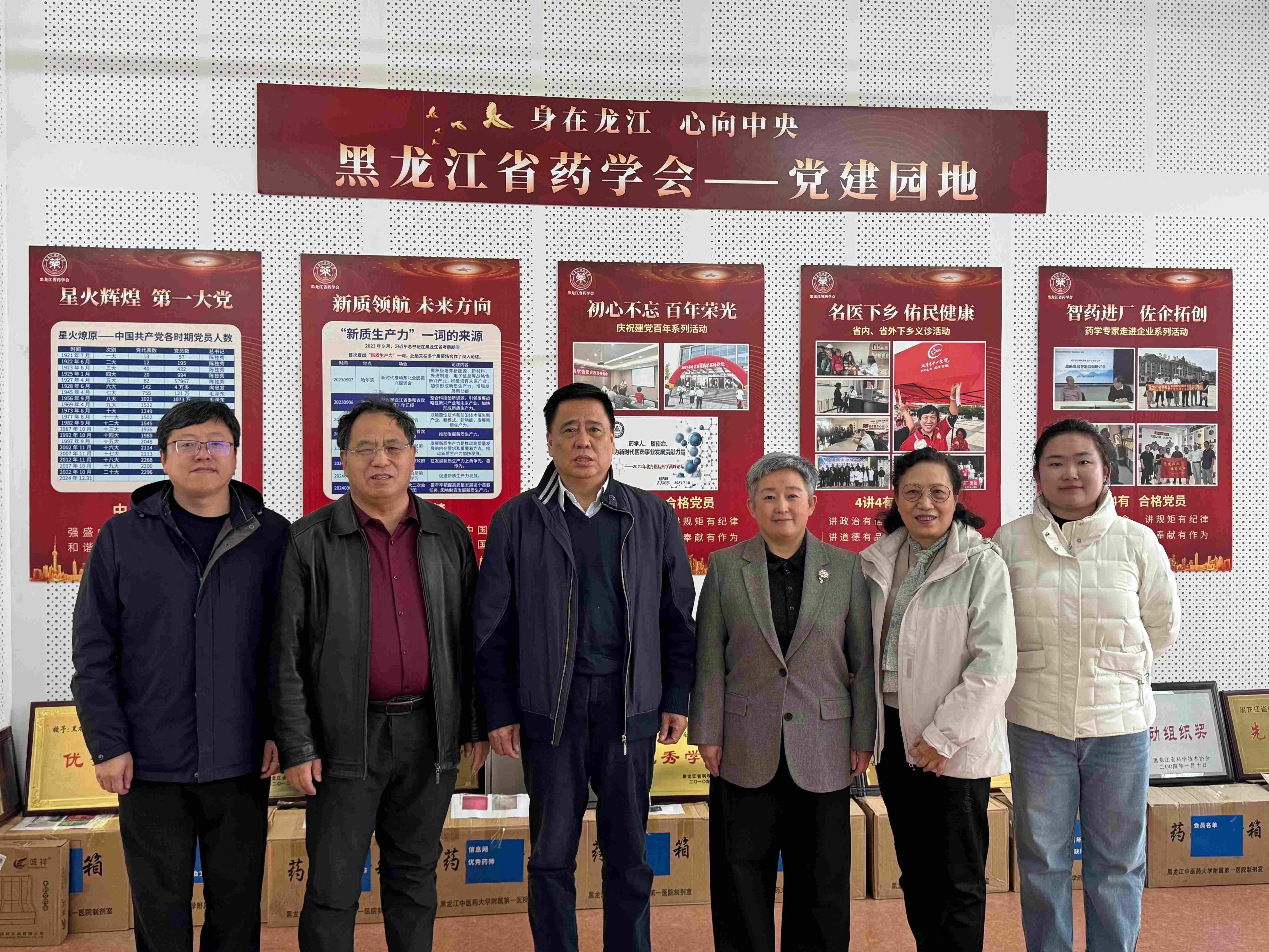 佳木斯科协赴黑龙江省药学会调研合照1-压缩.jpg